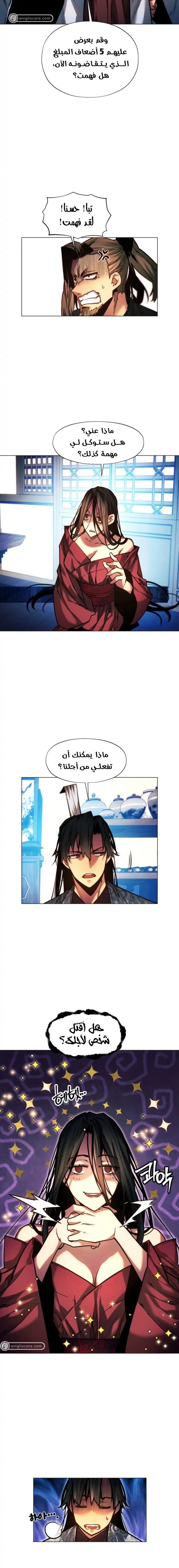Read A Modern Man Who Got Transmigrated Into the Murim World AR Manga Online