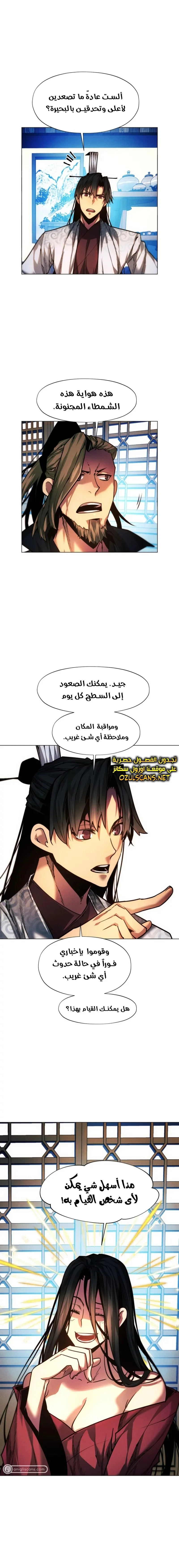 Read A Modern Man Who Got Transmigrated Into the Murim World AR Manga Online