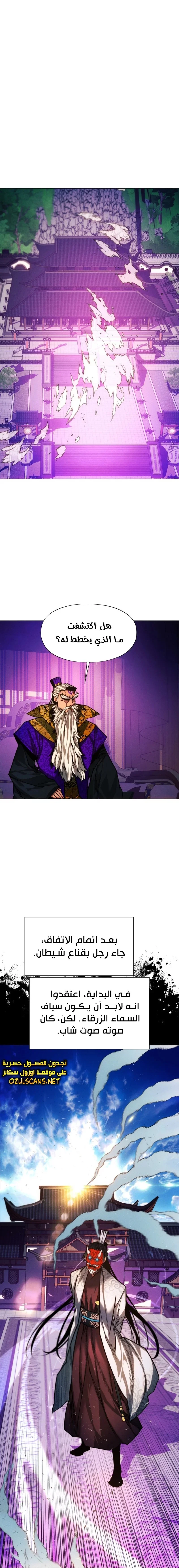 Read A Modern Man Who Got Transmigrated Into the Murim World AR Manga Online