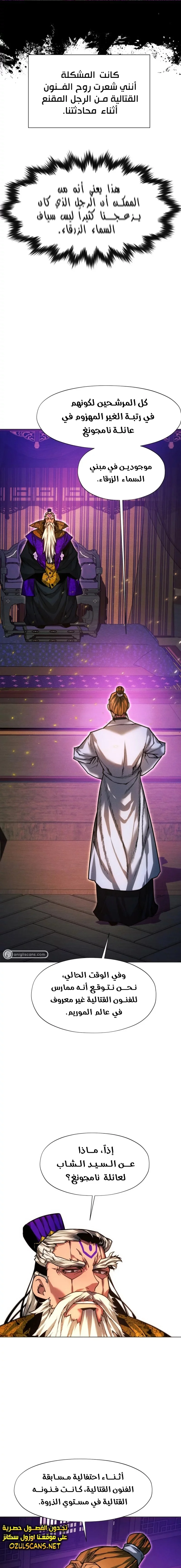 Read A Modern Man Who Got Transmigrated Into the Murim World AR Manga Online