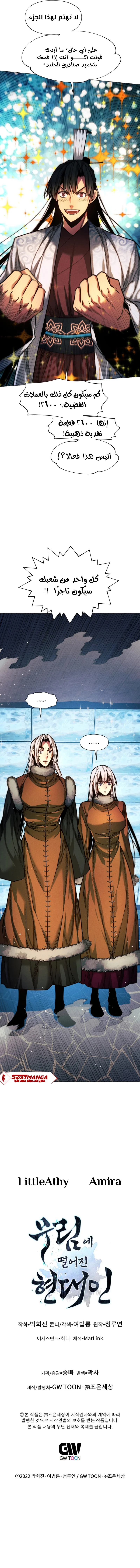 Read A Modern Man Who Got Transmigrated Into the Murim World AR Manga Online