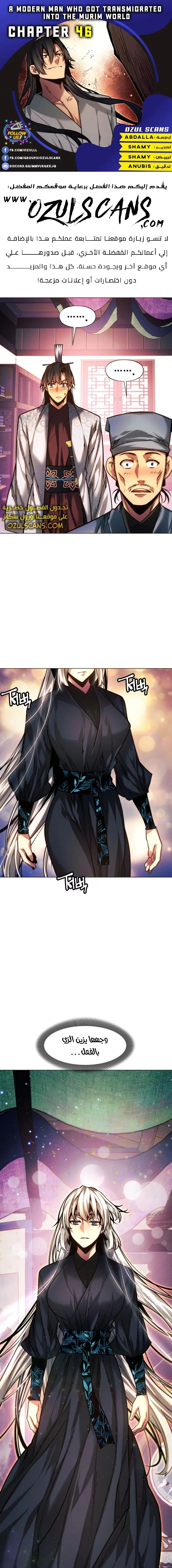 Read A Modern Man Who Got Transmigrated Into the Murim World AR Manga Online