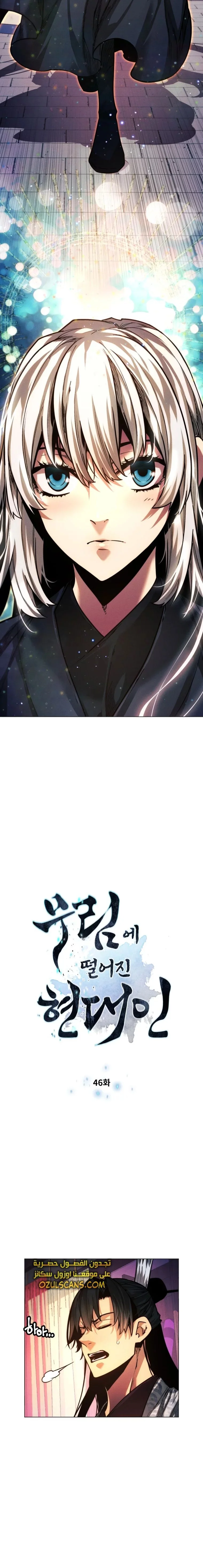Read A Modern Man Who Got Transmigrated Into the Murim World AR Manga Online