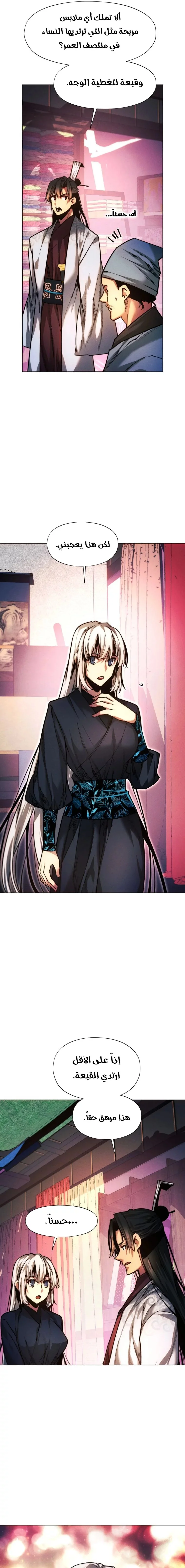 Read A Modern Man Who Got Transmigrated Into the Murim World AR Manga Online