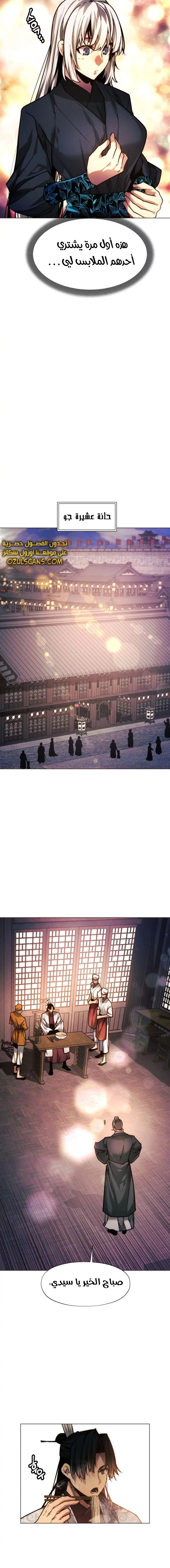 Read A Modern Man Who Got Transmigrated Into the Murim World AR Manga Online