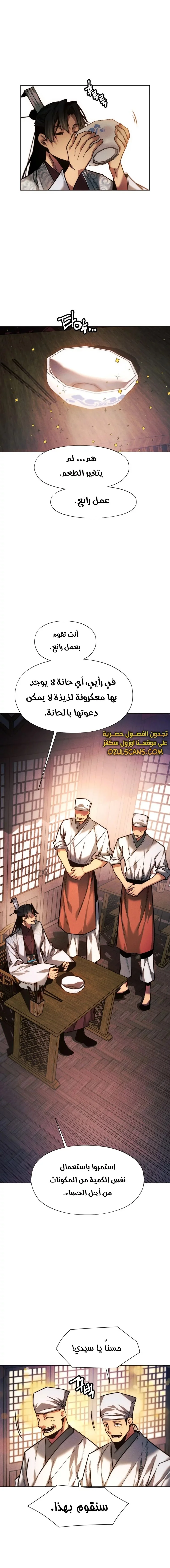 Read A Modern Man Who Got Transmigrated Into the Murim World AR Manga Online