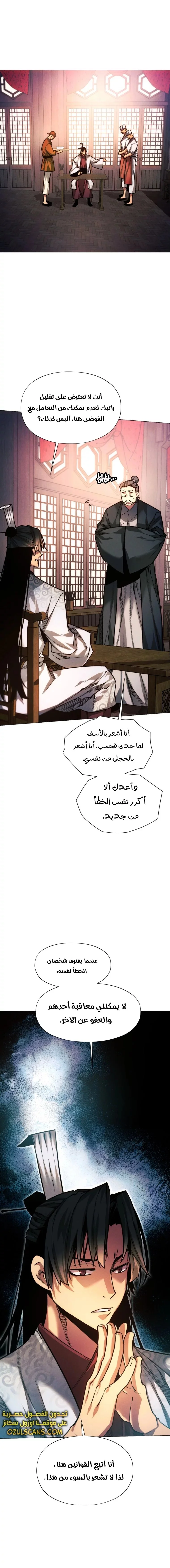 Read A Modern Man Who Got Transmigrated Into the Murim World AR Manga Online