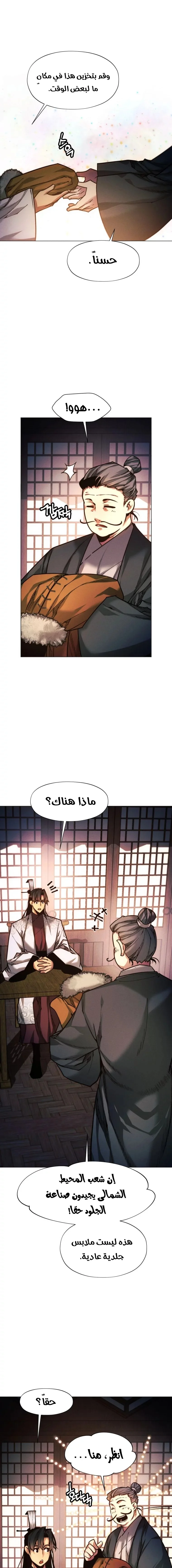 Read A Modern Man Who Got Transmigrated Into the Murim World AR Manga Online