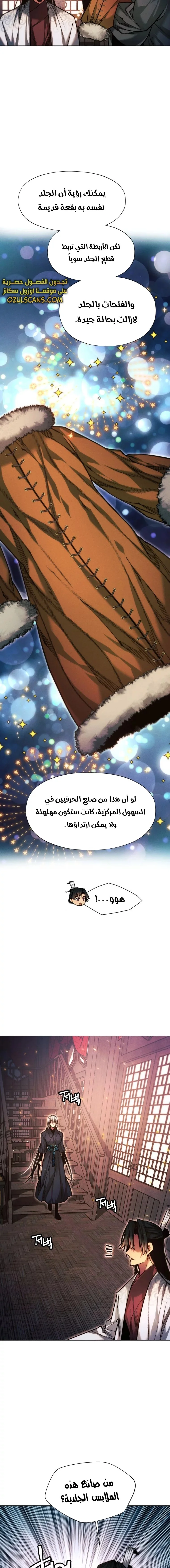 Read A Modern Man Who Got Transmigrated Into the Murim World AR Manga Online