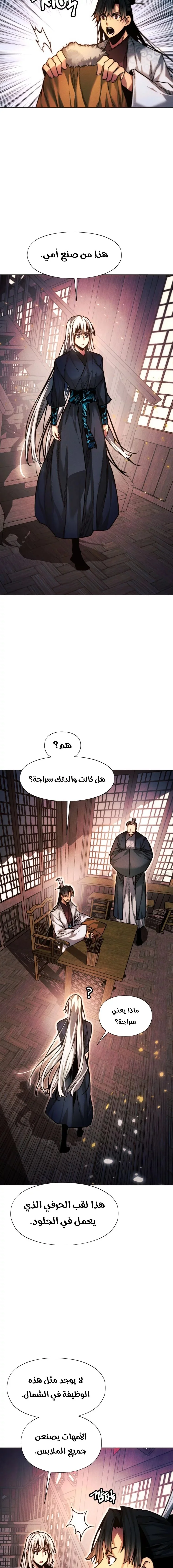 Read A Modern Man Who Got Transmigrated Into the Murim World AR Manga Online