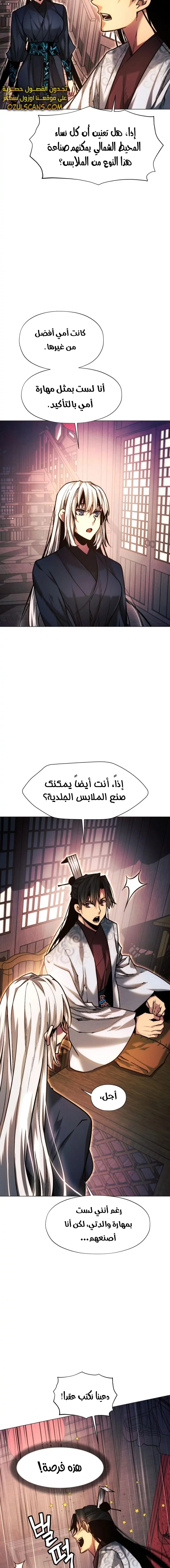 Read A Modern Man Who Got Transmigrated Into the Murim World AR Manga Online