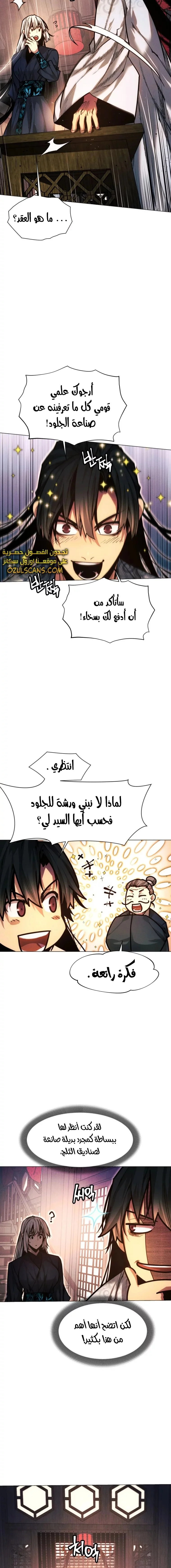 Read A Modern Man Who Got Transmigrated Into the Murim World AR Manga Online