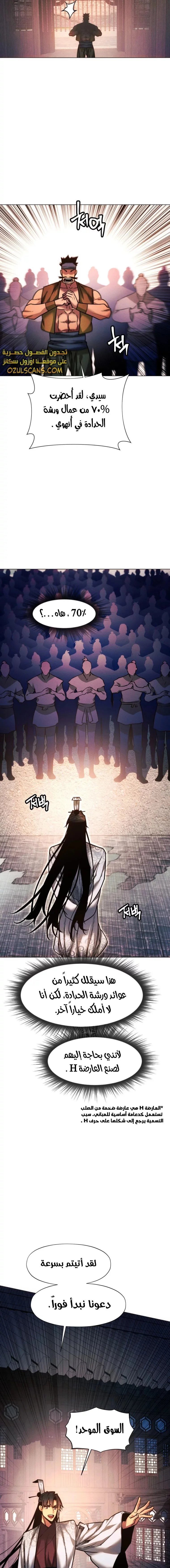 Read A Modern Man Who Got Transmigrated Into the Murim World AR Manga Online