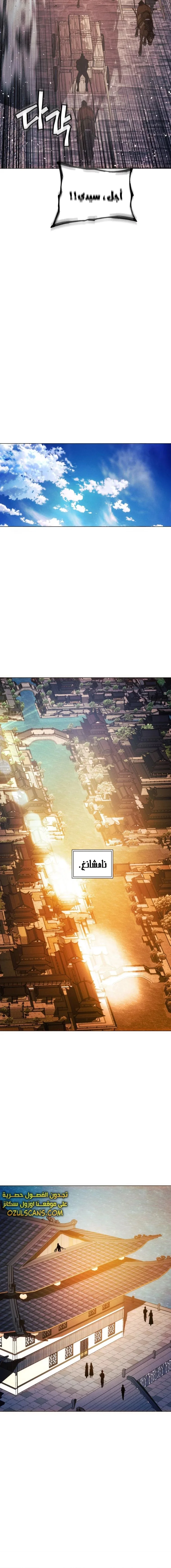 Read A Modern Man Who Got Transmigrated Into the Murim World AR Manga Online