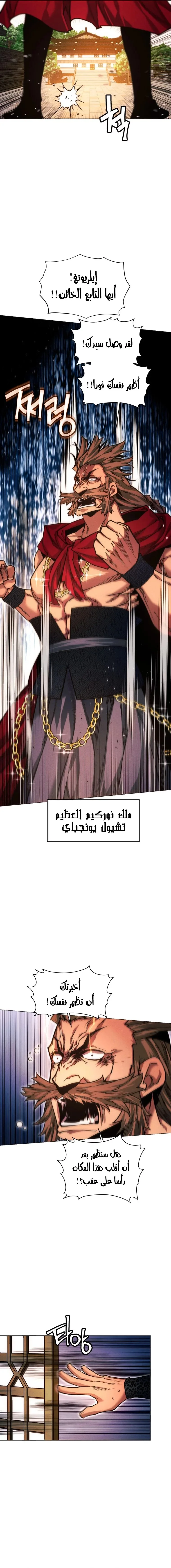 Read A Modern Man Who Got Transmigrated Into the Murim World AR Manga Online
