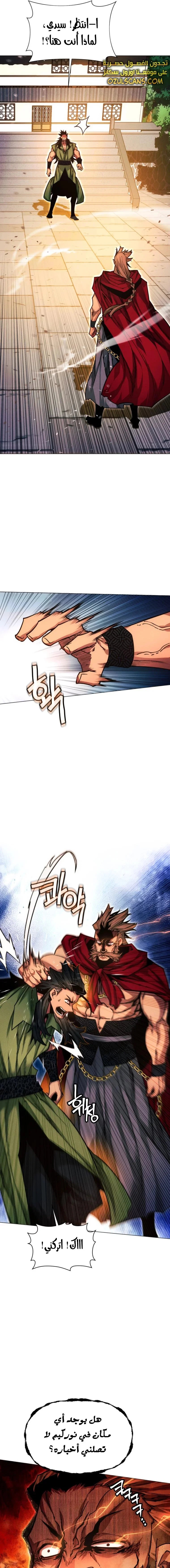 Read A Modern Man Who Got Transmigrated Into the Murim World AR Manga Online