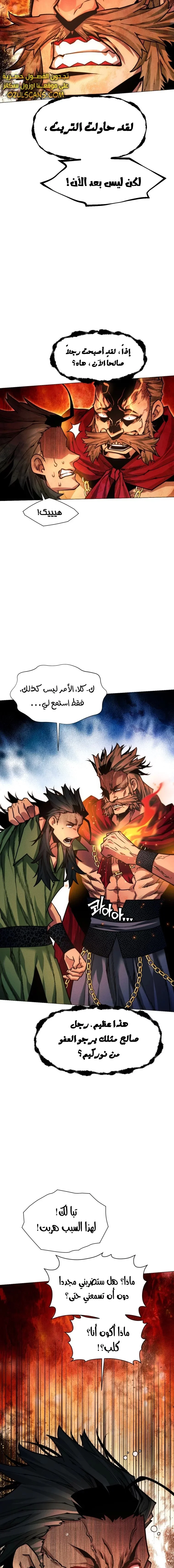 Read A Modern Man Who Got Transmigrated Into the Murim World AR Manga Online