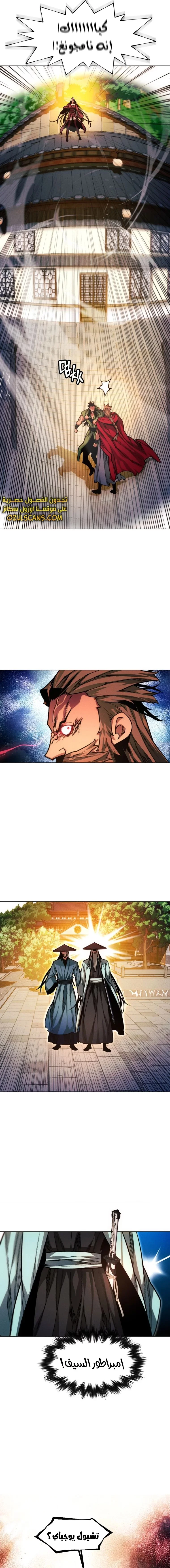 Read A Modern Man Who Got Transmigrated Into the Murim World AR Manga Online