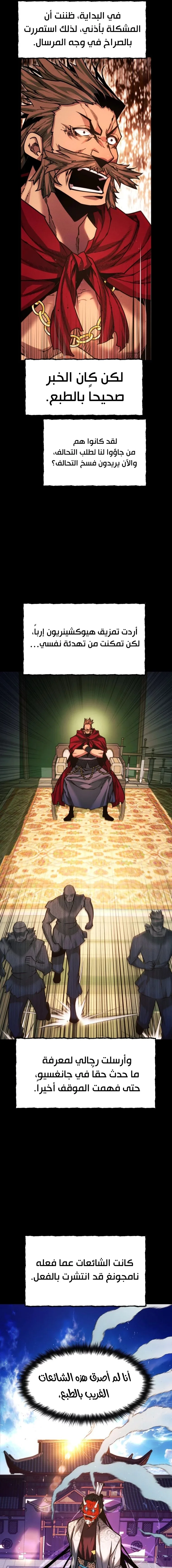 Read A Modern Man Who Got Transmigrated Into the Murim World AR Manga Online
