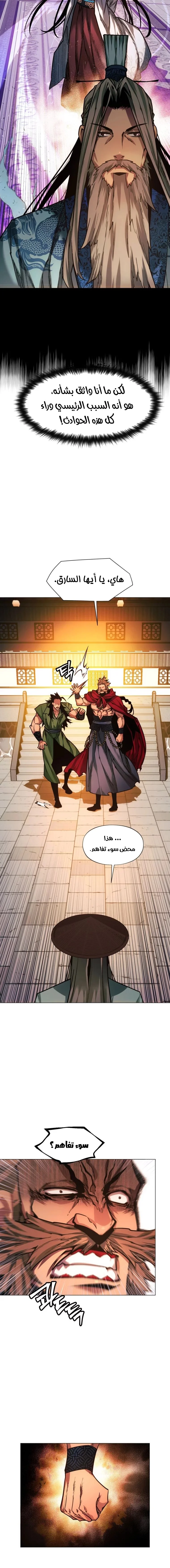 Read A Modern Man Who Got Transmigrated Into the Murim World AR Manga Online
