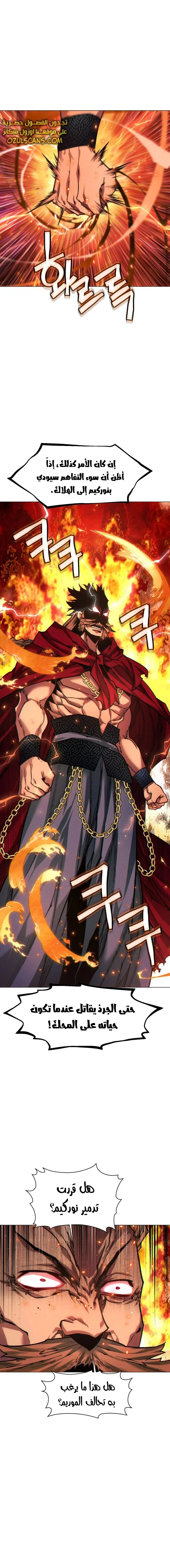 Read A Modern Man Who Got Transmigrated Into the Murim World AR Manga Online