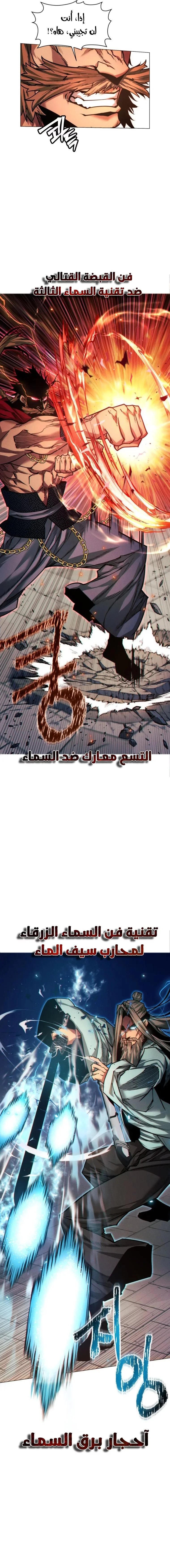 Read A Modern Man Who Got Transmigrated Into the Murim World AR Manga Online