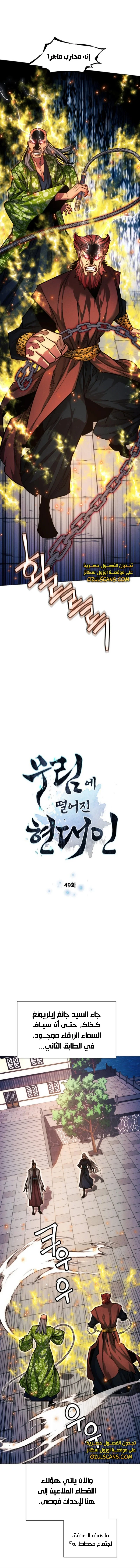 Read A Modern Man Who Got Transmigrated Into the Murim World AR Manga Online