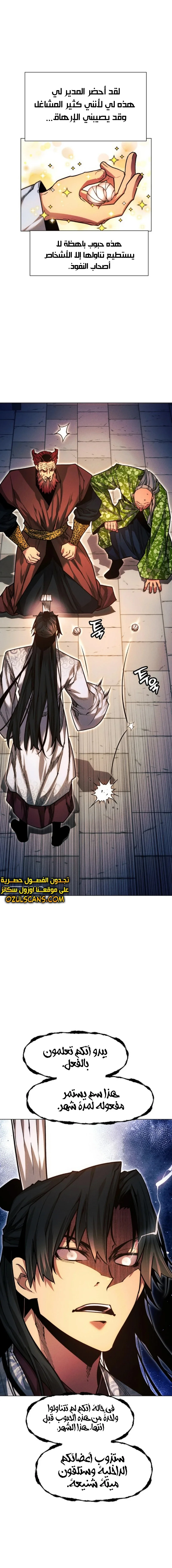 Read A Modern Man Who Got Transmigrated Into the Murim World AR Manga Online