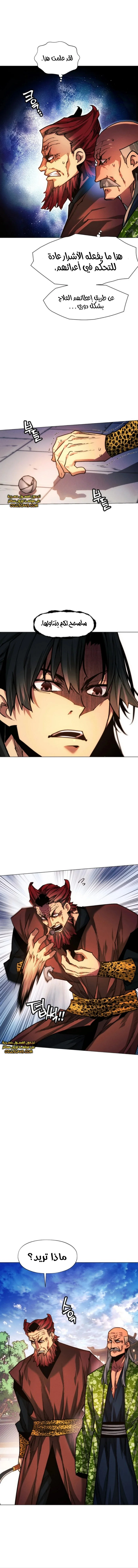 Read A Modern Man Who Got Transmigrated Into the Murim World AR Manga Online