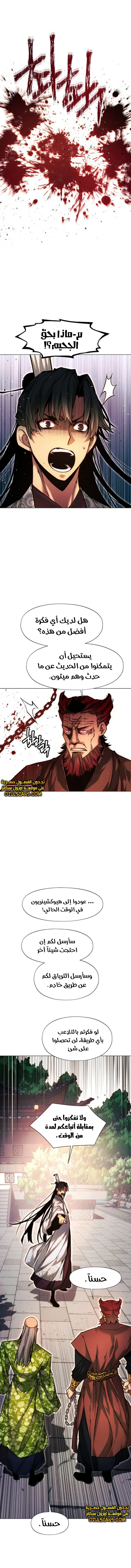 Read A Modern Man Who Got Transmigrated Into the Murim World AR Manga Online