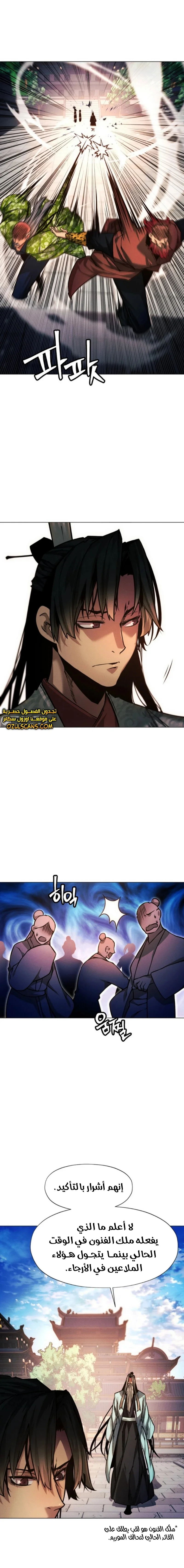 Read A Modern Man Who Got Transmigrated Into the Murim World AR Manga Online