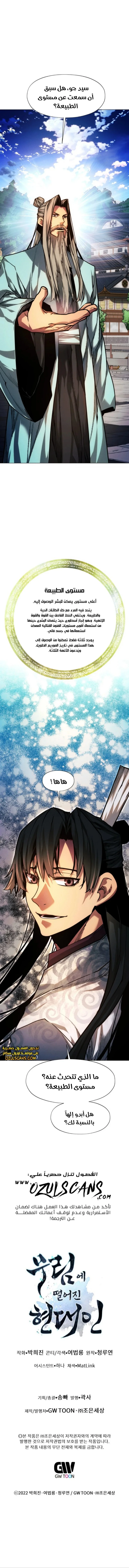 Read A Modern Man Who Got Transmigrated Into the Murim World AR Manga Online