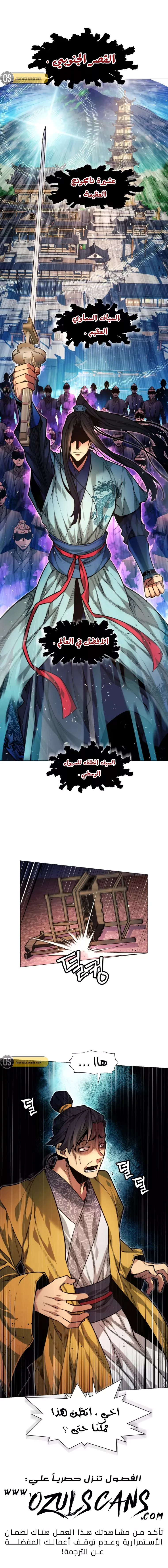 Read A Modern Man Who Got Transmigrated Into the Murim World AR Manga Online