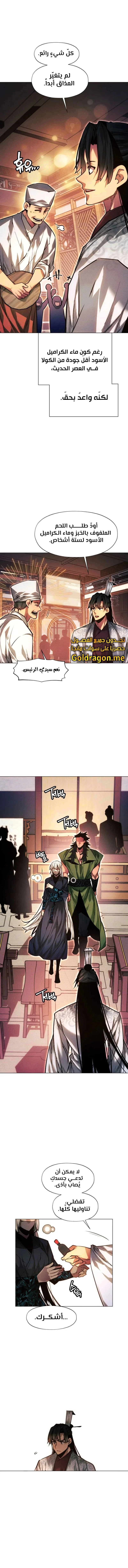 Read A Modern Man Who Got Transmigrated Into the Murim World AR Manga Online