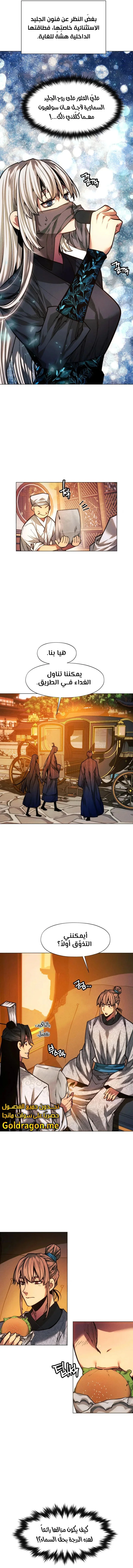 Read A Modern Man Who Got Transmigrated Into the Murim World AR Manga Online