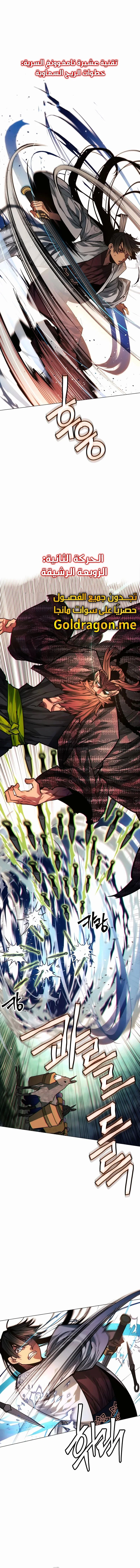 Read A Modern Man Who Got Transmigrated Into the Murim World AR Manga Online