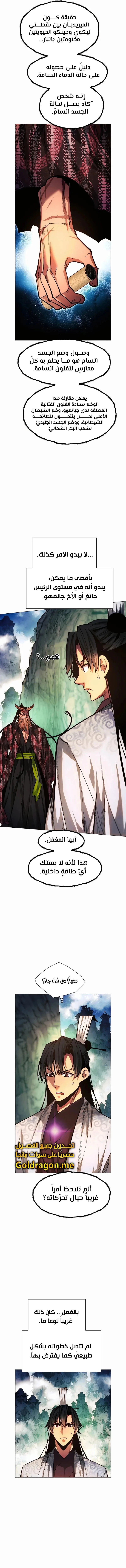 Read A Modern Man Who Got Transmigrated Into the Murim World AR Manga Online