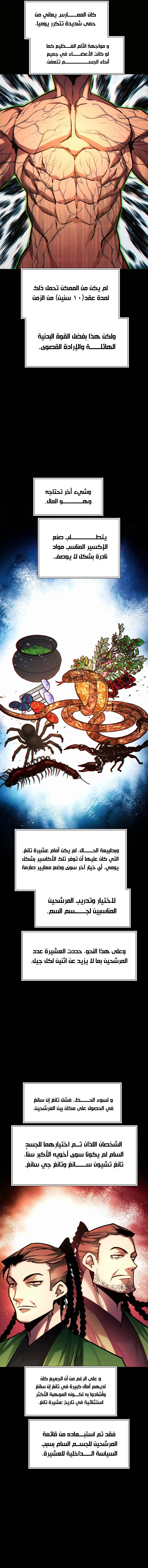 Read A Modern Man Who Got Transmigrated Into the Murim World AR Manga Online