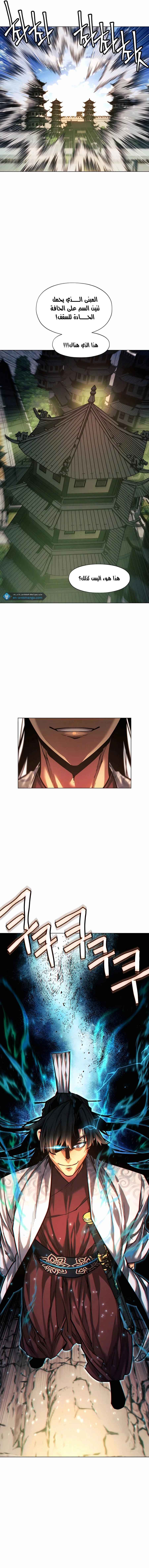 Read A Modern Man Who Got Transmigrated Into the Murim World AR Manga Online