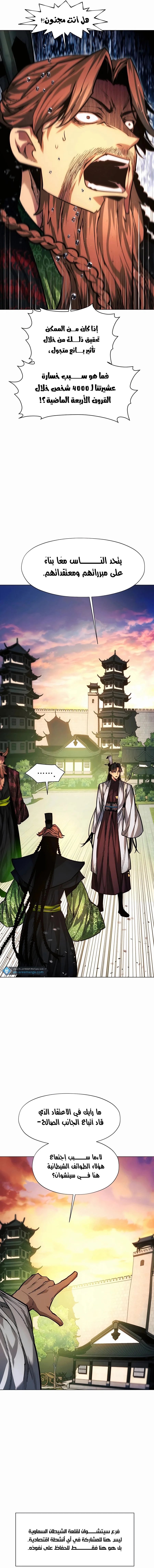 Read A Modern Man Who Got Transmigrated Into the Murim World AR Manga Online