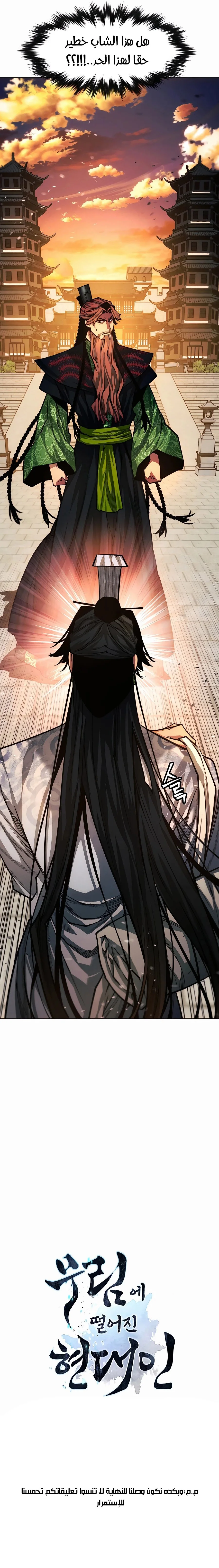 Read A Modern Man Who Got Transmigrated Into the Murim World AR Manga Online