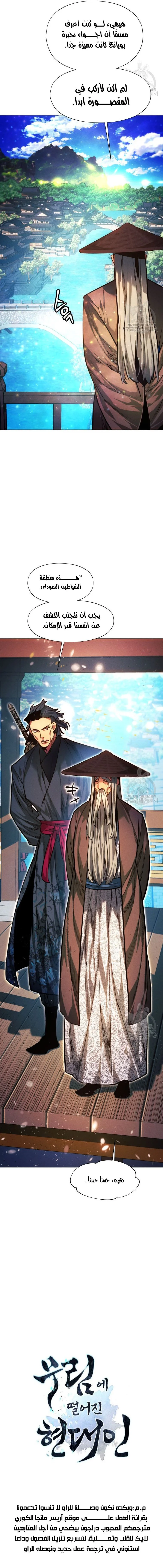 Read A Modern Man Who Got Transmigrated Into the Murim World AR Manga Online