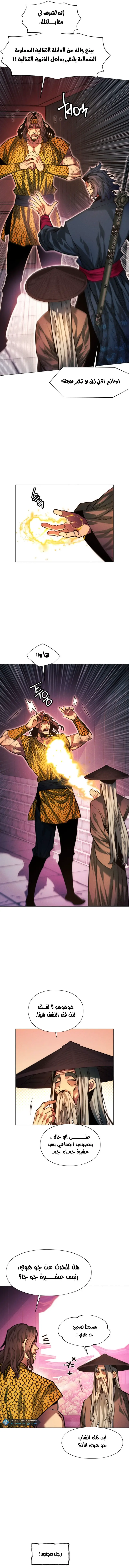 Read A Modern Man Who Got Transmigrated Into the Murim World AR Manga Online