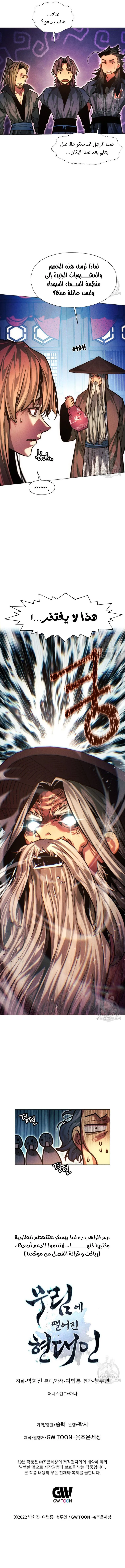 Read A Modern Man Who Got Transmigrated Into the Murim World AR Manga Online