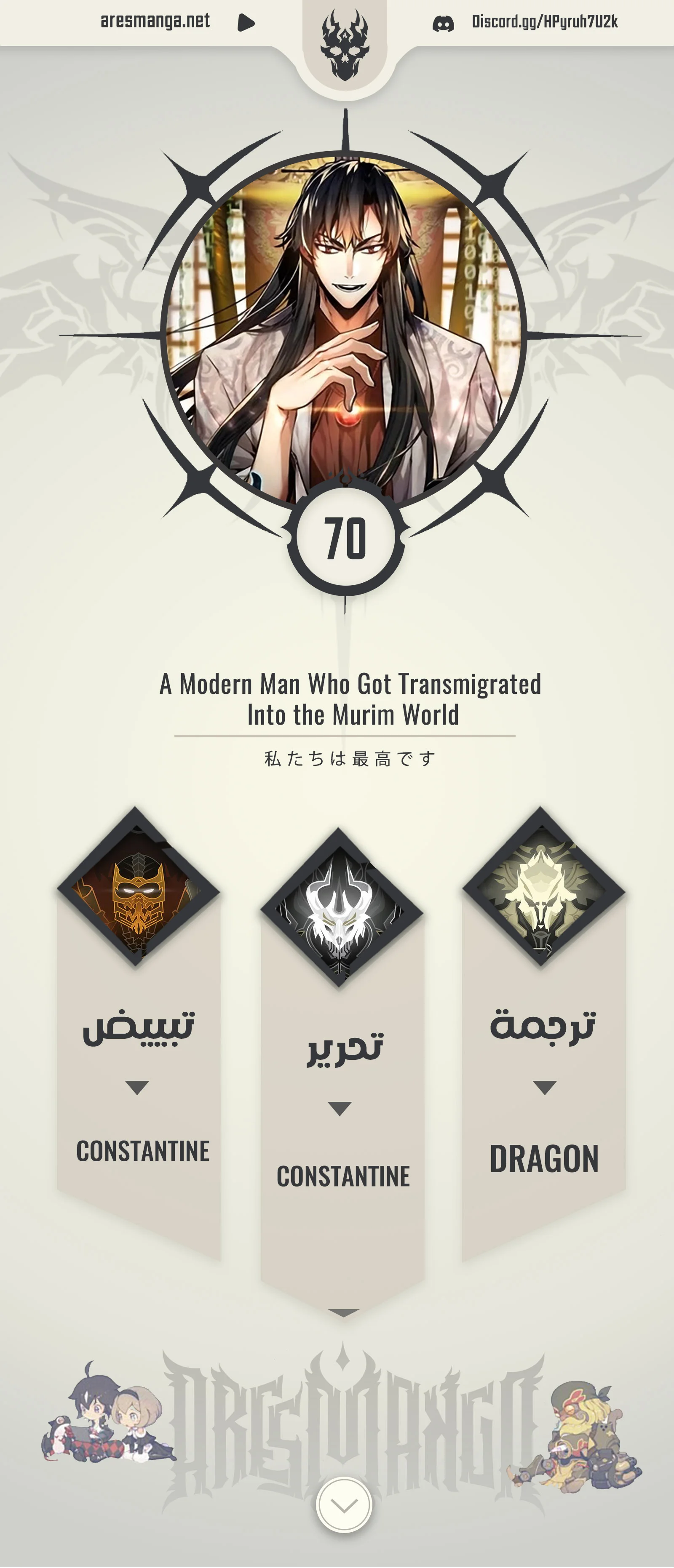 Read A Modern Man Who Got Transmigrated Into the Murim World AR Manga Online
