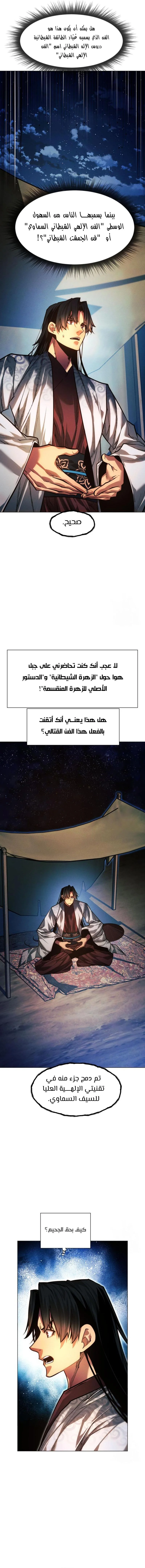Read A Modern Man Who Got Transmigrated Into the Murim World AR Manga Online