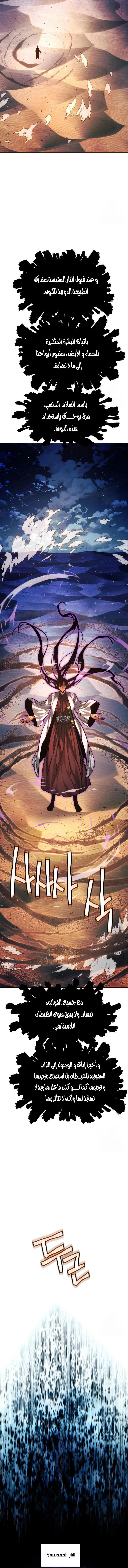 Read A Modern Man Who Got Transmigrated Into the Murim World AR Manga Online