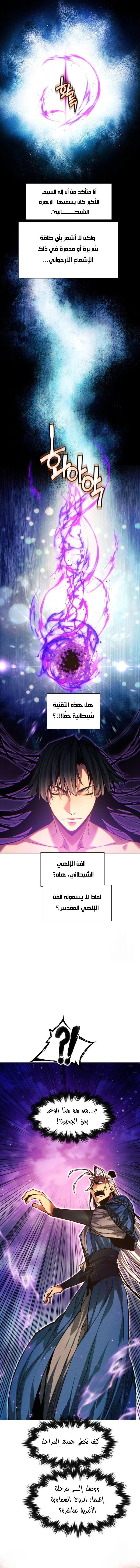 Read A Modern Man Who Got Transmigrated Into the Murim World AR Manga Online