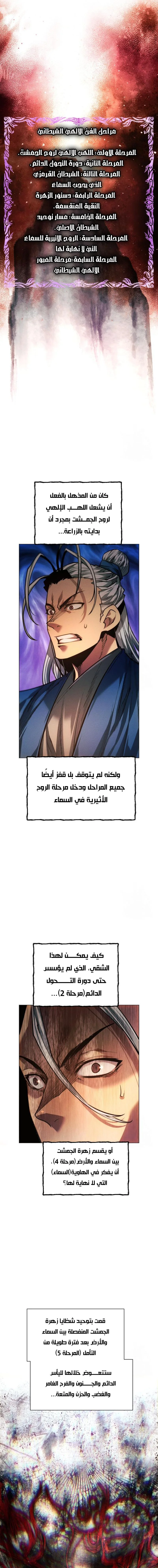 Read A Modern Man Who Got Transmigrated Into the Murim World AR Manga Online