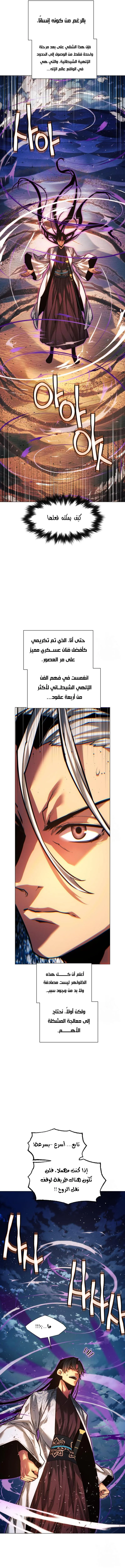 Read A Modern Man Who Got Transmigrated Into the Murim World AR Manga Online